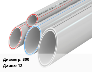 Труба полипропиленовая 800 L=12 PPR без армирования, шт, Корсис, SN8. гофрированная цена от 12467 ₼ / шт, где купить, условия доставки в Баку и Бакинская области